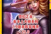 狐季阵容如何应对？克制狐季阵容的有效策略是什么？
