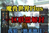 魔兽世界账号分离步骤是什么？账号分离后数据会丢失吗？