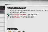 《我的侠客》游戏周目攻略指南（解锁更高级别的侠客之路）