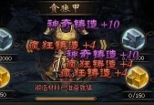 以少年君王传锻造炉怎么用锻造随机属性详解（学会锻造炉的使用技巧）