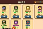 《太极熊猫》游戏教你成为装备精炼与换装的大神（玩转游戏）