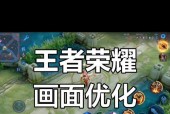 王者荣耀如何隐藏帧率？