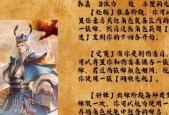 三国杀中起承转合兴衰的玩法是什么？如何在游戏中运用这一策略？
