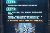 星际战甲飞船装载炮弹方法是什么？