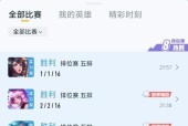 对局记录消失的原因及解决办法？