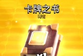 皇室战争中钻石令牌的购买方式是什么？