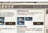 探秘明日之后森林美景任务攻略（如何在游戏中完成森林美景任务）