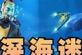深海迷航吸血虫（游戏攻略）