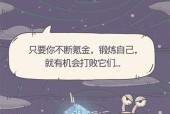 《探索无尽星辰，畅游最强蜗牛星月夜》（一款引人入胜的游戏体验）