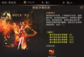 魔域打造神装的方法是什么？需要哪些材料？