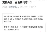 dnf亵渎地下城奖励内容是什么？