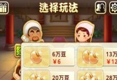 提高微信《欢乐斗地主》游戏赔率的方法（用技巧提升胜率）