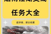 《烟雨江湖棍随玩法及人选分析》（探索江湖）