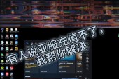 魔兽世界充值方式有哪些？现在充值需要注意什么？