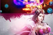 《上古神魔》游戏跨服仙城玩法全解析（探秘仙城）