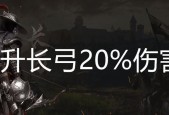 战意长弓职业如何选择技能加点？长弓技能加点攻略是什么？