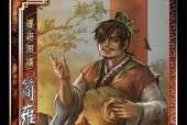 三国杀中王充是哪个武将？有何技能？