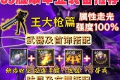 dnf大叔职业最大武器是什么？如何获取？