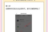 魔兽世界如何解绑手机号？解绑手机号的步骤是什么？