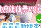 绯色寻仙录如何触发？触发条件是什么？