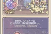 蜗牛闪耀雅典娜（打造最强角色）
