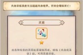 炼丹攻略（一场奇妙的仙侠冒险）