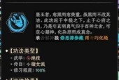 以太吾绘卷名誉快速提升攻略（掌握这些方法）