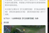 王者荣耀在iPad上闪退的解决方法是什么？如何防止游戏闪退？