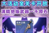 灵光武器在原神哪里最容易获得？
