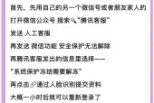 秘密账号更新后如何处理？