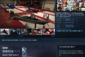如何让《GTAOL》游戏保持长久兴趣（9个小技巧让你在游戏中畅玩不腻）