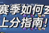 如何在王者荣耀中打上荣耀段位？