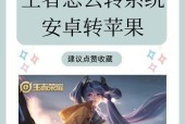 王者荣耀互通功能如何操作？