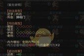 揭秘以太吾绘卷奇遇任务奇御的触发方式（打破谜团）