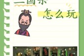 三国杀中表衔的玩法是什么？如何正确使用？