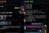 《DNF》游戏中无尽的愤怒项链获取方式详解（掌握这些技巧）