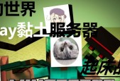 在《我的世界》中如何正确养巨蟹？