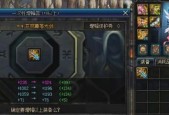 《DNF》105平民装备全攻略（打造实用又经济的装备选择方案）