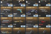 穿越火线武圣使用方法是什么？