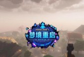 《我的世界》2019开发者大会世界（探索创造、展望未来）
