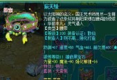 《神武3》万兽岭技能解析（掌握技能）