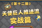 皇室战争中无敌天使怎么获得？有什么方法？