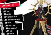 女神异闻录5伊邪纳岐的效果详解与召唤方法（掌握伊邪纳岐的能力）