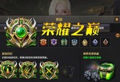 CF荣耀之巅连胜5局需要多少把？