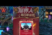 dnf许愿功能如何正确选择？