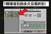 解密《我的世界》中的附魔书（探寻附魔书的用途和技巧）