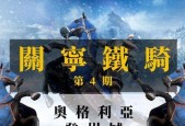 战意奥格利亚通关攻略：奥格利亚怎么过？详细步骤解析！