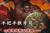 率土之滨（以游戏为主）
