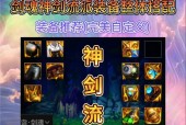 剑魂攻速如何搭配更有效？搭配技巧有哪些？