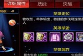 《英雄之路》冒险旅程（如何在英雄升星中获得胜利）